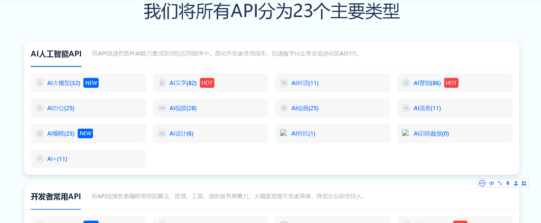 幂简集成API接口开发者社区：汇聚创新力量，驱动数字化未来-幻城云笔记