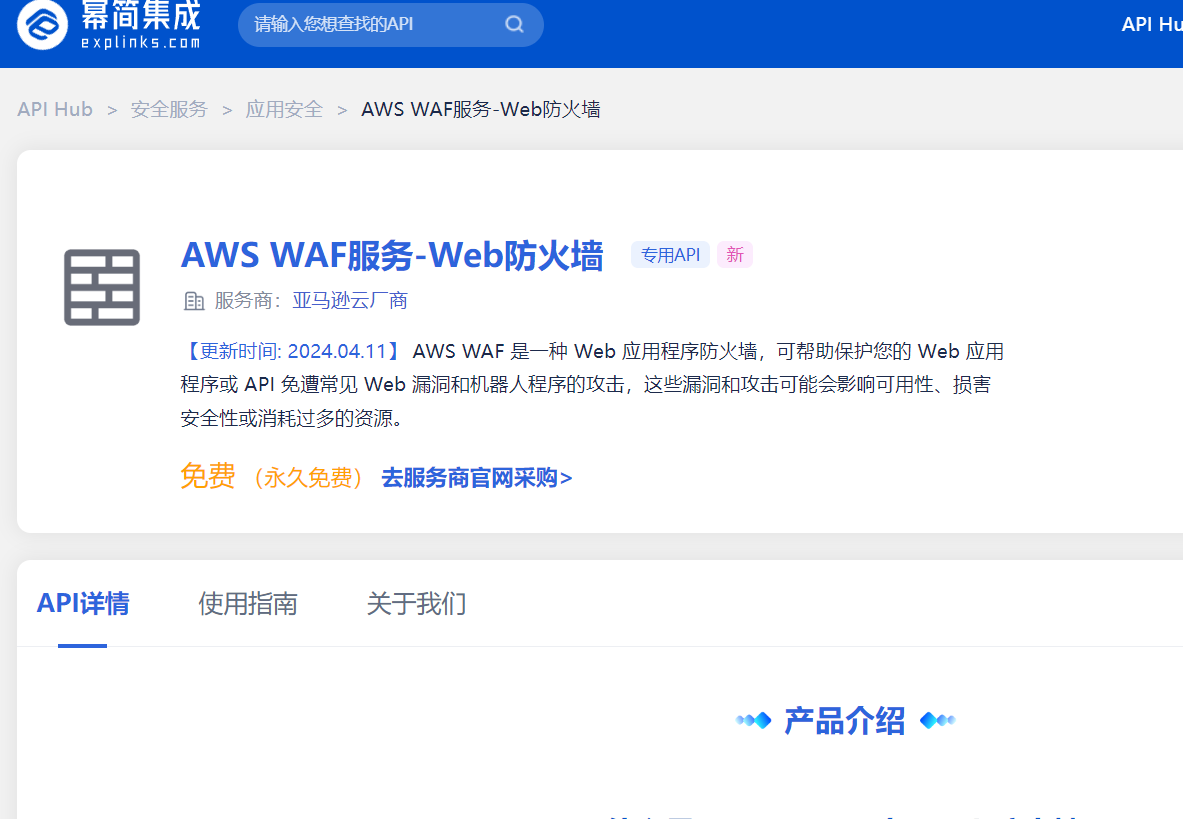 幂简集成api接口集成平台有哪些接口可以使用？-幻城云笔记