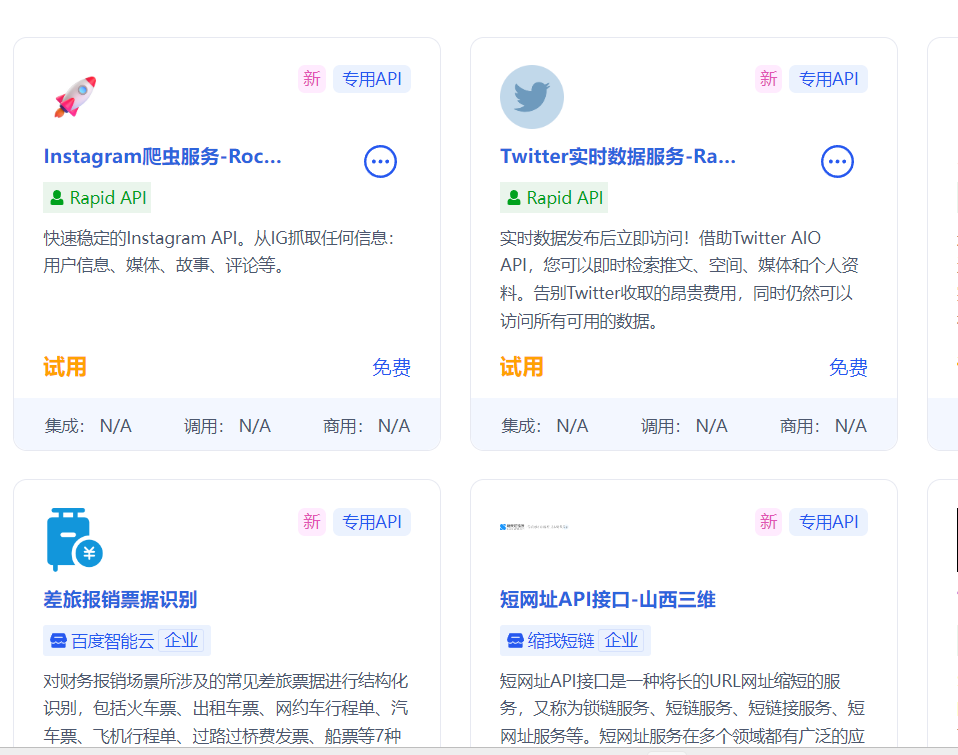 幂简集成API接口平台：赋能开发者，构建数字化桥梁的创新引擎-幻城云笔记