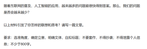 河北省2024高考作文示范：互联网时代：问题未减，求知欲增-幻城云笔记