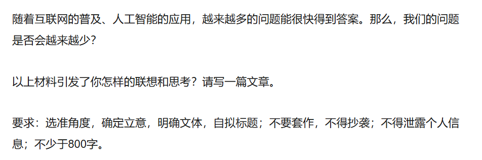 河北省2024高考作文示范：互联网时代：问题未减，求知欲增-幻城云笔记