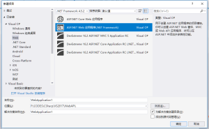 Windows10+vs 2017中创建web Api教程-幻城云笔记