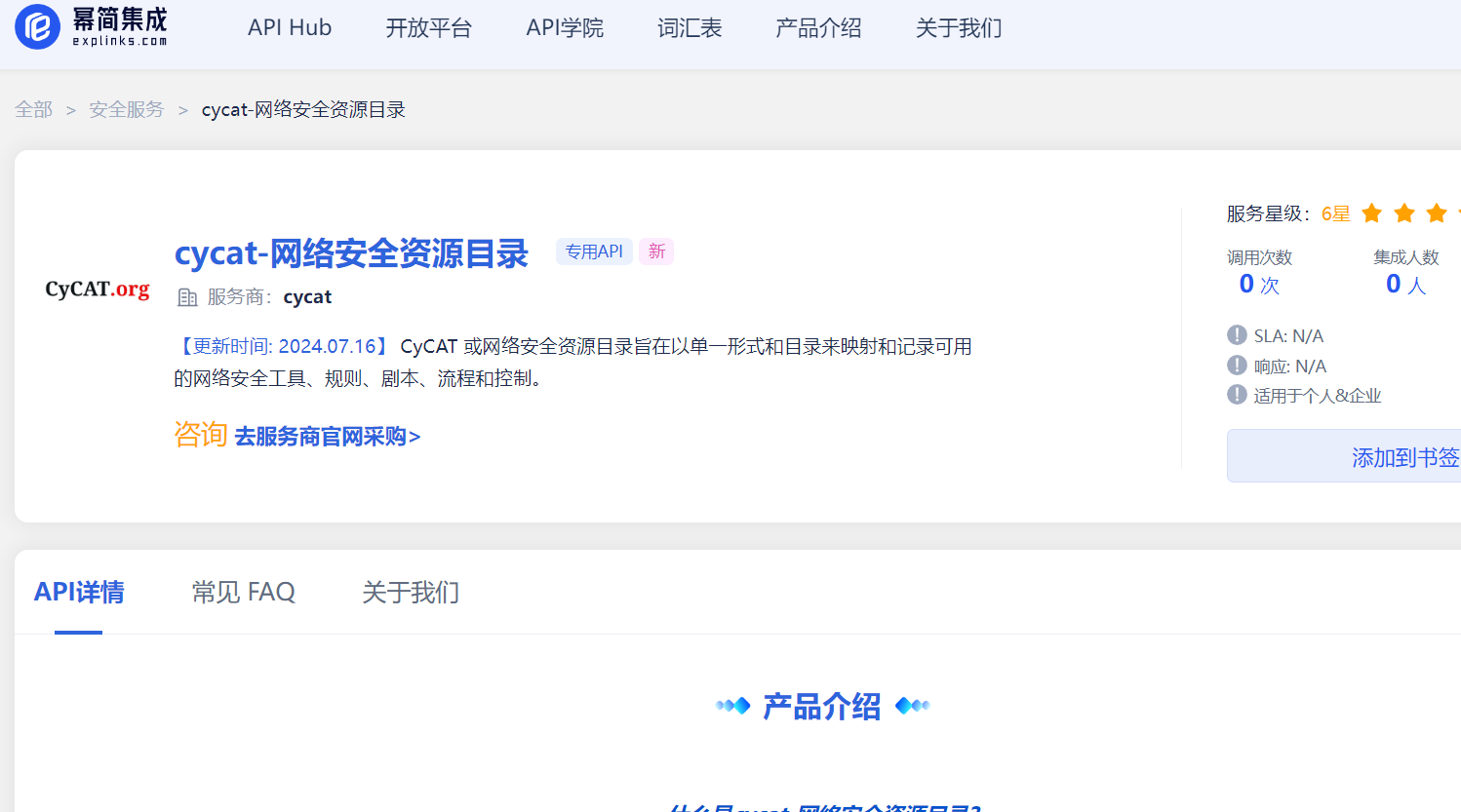 2024年护网期间披露漏洞-幻城云笔记