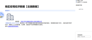 新时代信息技术工业互联网：现状、应用与未来发展-幻城云笔记