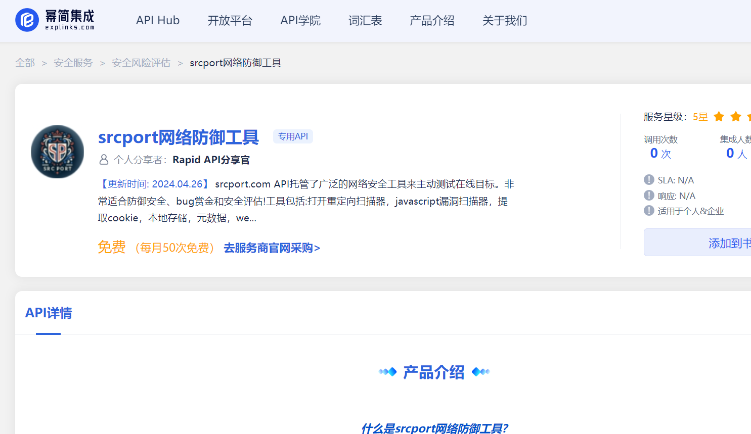 HW行动当中“蓝队防守方”策略及其技战法-幻城云笔记