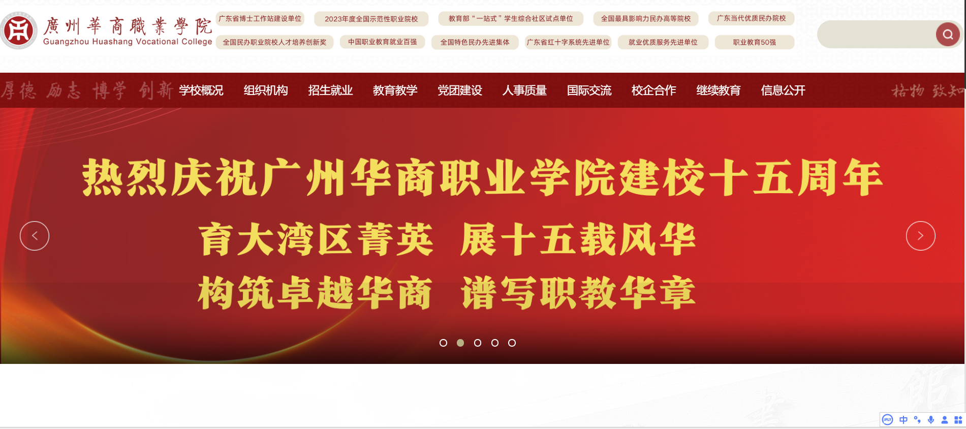 全国各个高校官网地址大全-幻城云笔记