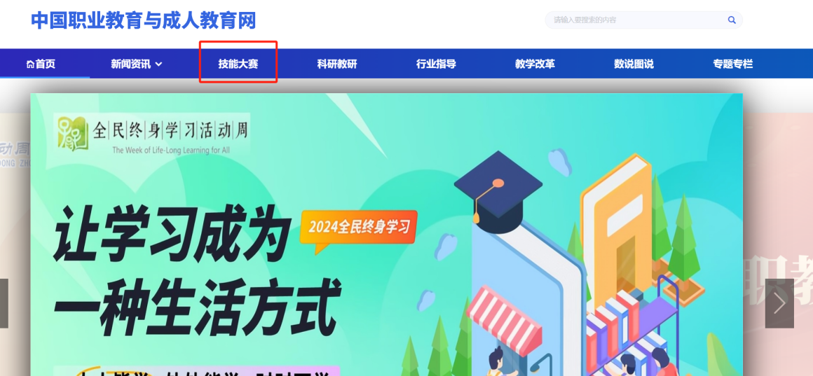 2024年世界职业院校技能大赛信息化服务平台操作手册（省厅用户）-幻城云笔记