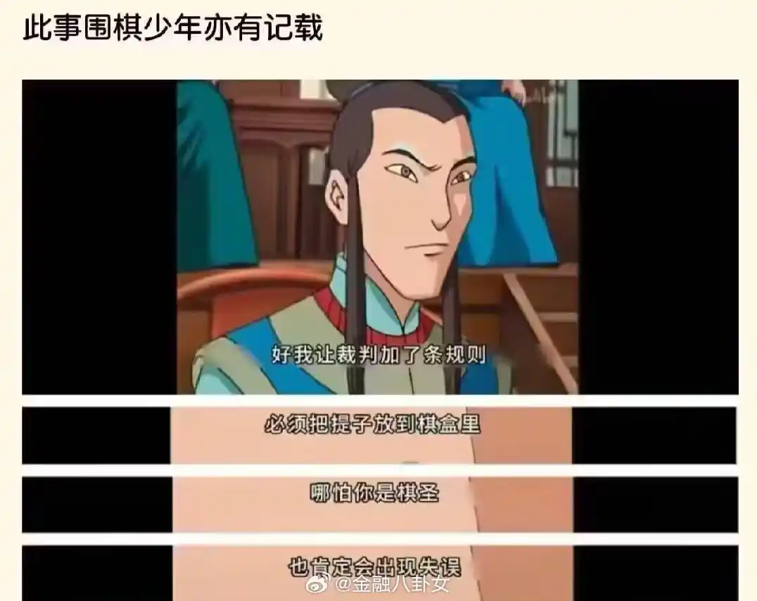 柯洁事件始末：柯洁被判负事件围棋世界大赛中的规则争议与反思-幻城云笔记