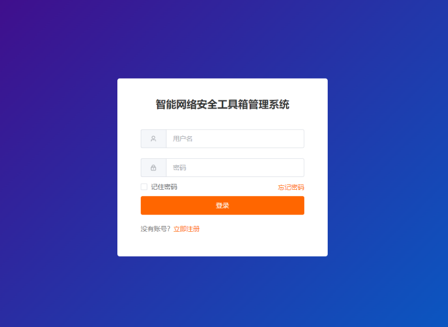 智穹盾–本地部署的AI智能网络安全平台技术原理深度分析-幻城云笔记