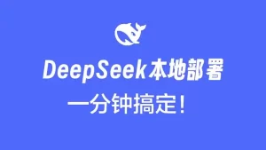 基于本地部署DeepSeek大模型的AI智能网络安全平台构建方案-幻城云笔记