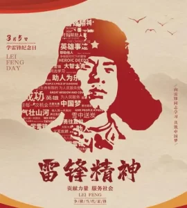 从红色基因到乡村振兴：新时代农职大学子践行雷锋精神的理论逻辑与实践探索-幻城云笔记