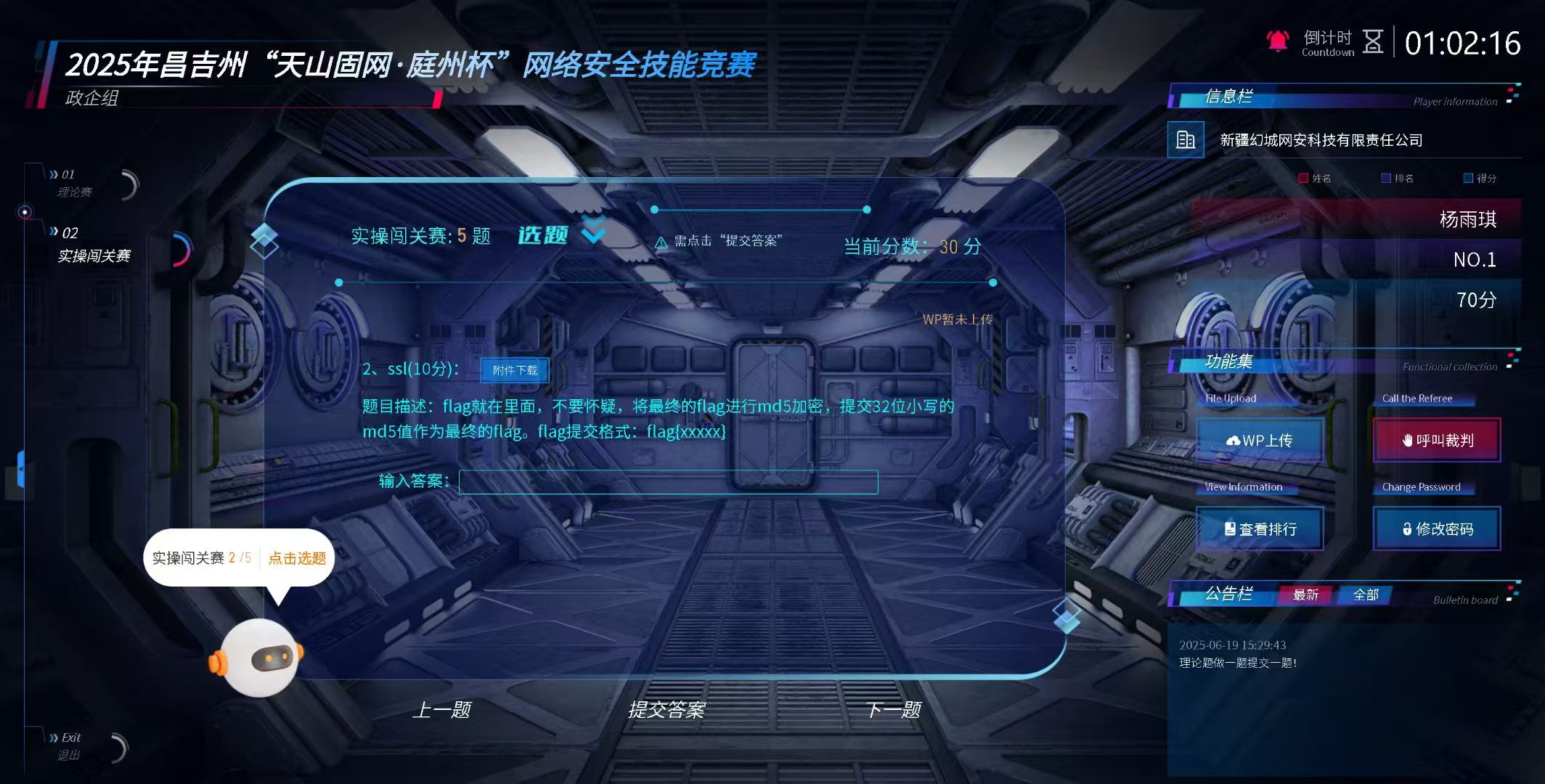 2025昌吉州“天山固网·庭州杯” 网络安全技能竞赛解析wp-幻城云笔记