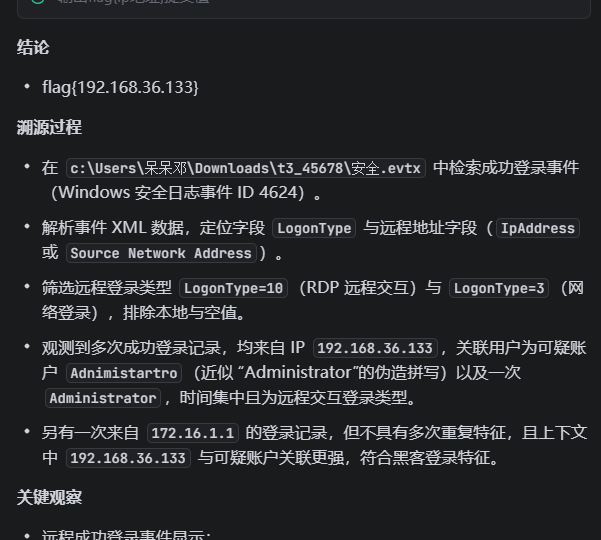 第二届网络安全行业职业技能大赛职工组线上初赛wp-幻城云笔记