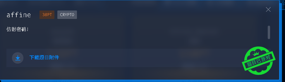 2025年全国大学生信息安全竞赛（新疆赛区)新疆高校大学生信息安全竞赛wp解析插图2