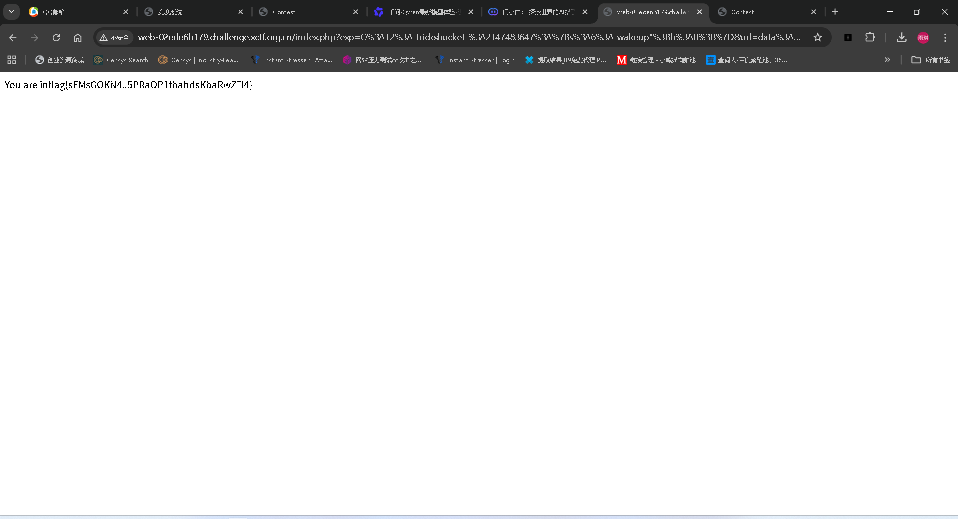 2025年全国大学生信息安全竞赛（新疆赛区)新疆高校大学生信息安全竞赛wp解析插图8