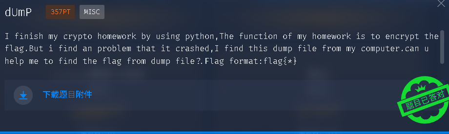 2025年全国大学生信息安全竞赛（新疆赛区)新疆高校大学生信息安全竞赛wp解析插图9