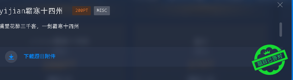 2025年全国大学生信息安全竞赛（新疆赛区)新疆高校大学生信息安全竞赛wp解析插图10