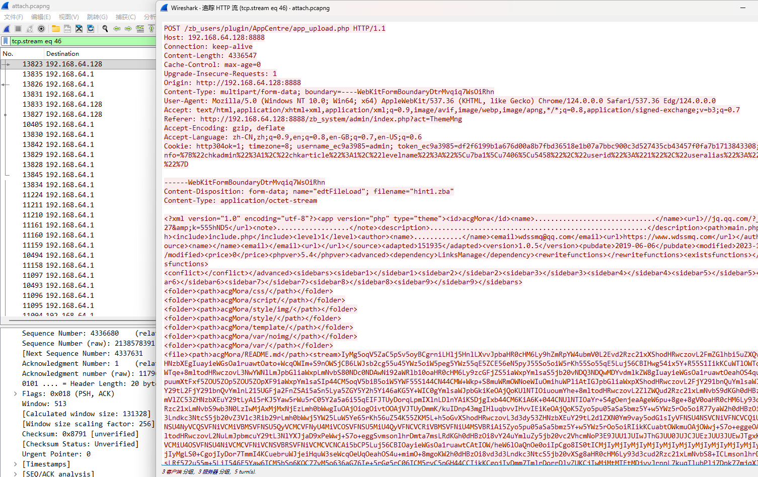 2025年全国大学生信息安全竞赛（新疆赛区)新疆高校大学生信息安全竞赛wp解析插图11