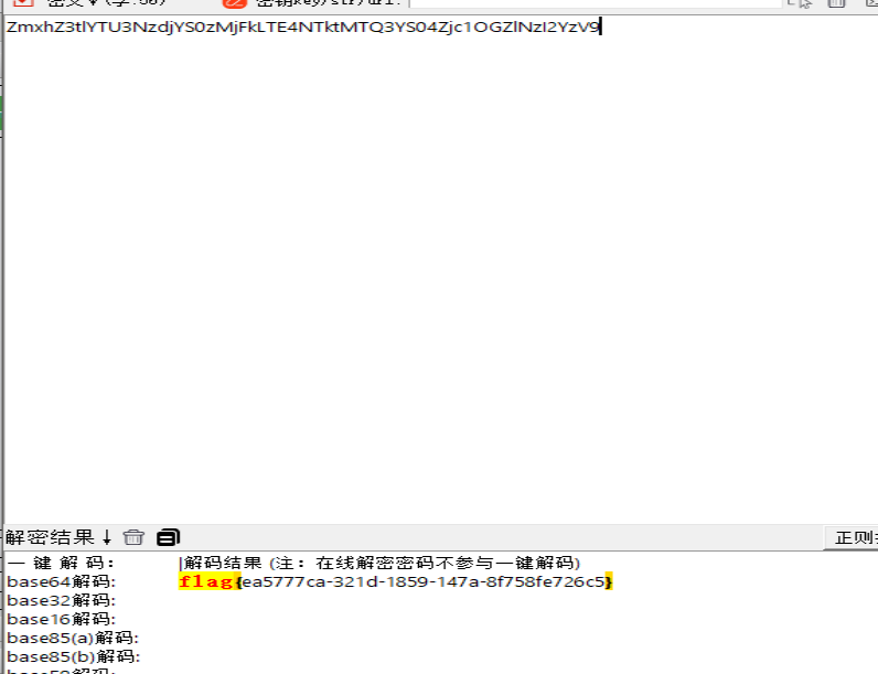 2025年全国大学生信息安全竞赛（新疆赛区)新疆高校大学生信息安全竞赛wp解析插图13