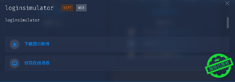 2025年全国大学生信息安全竞赛（新疆赛区)新疆高校大学生信息安全竞赛wp解析插图16