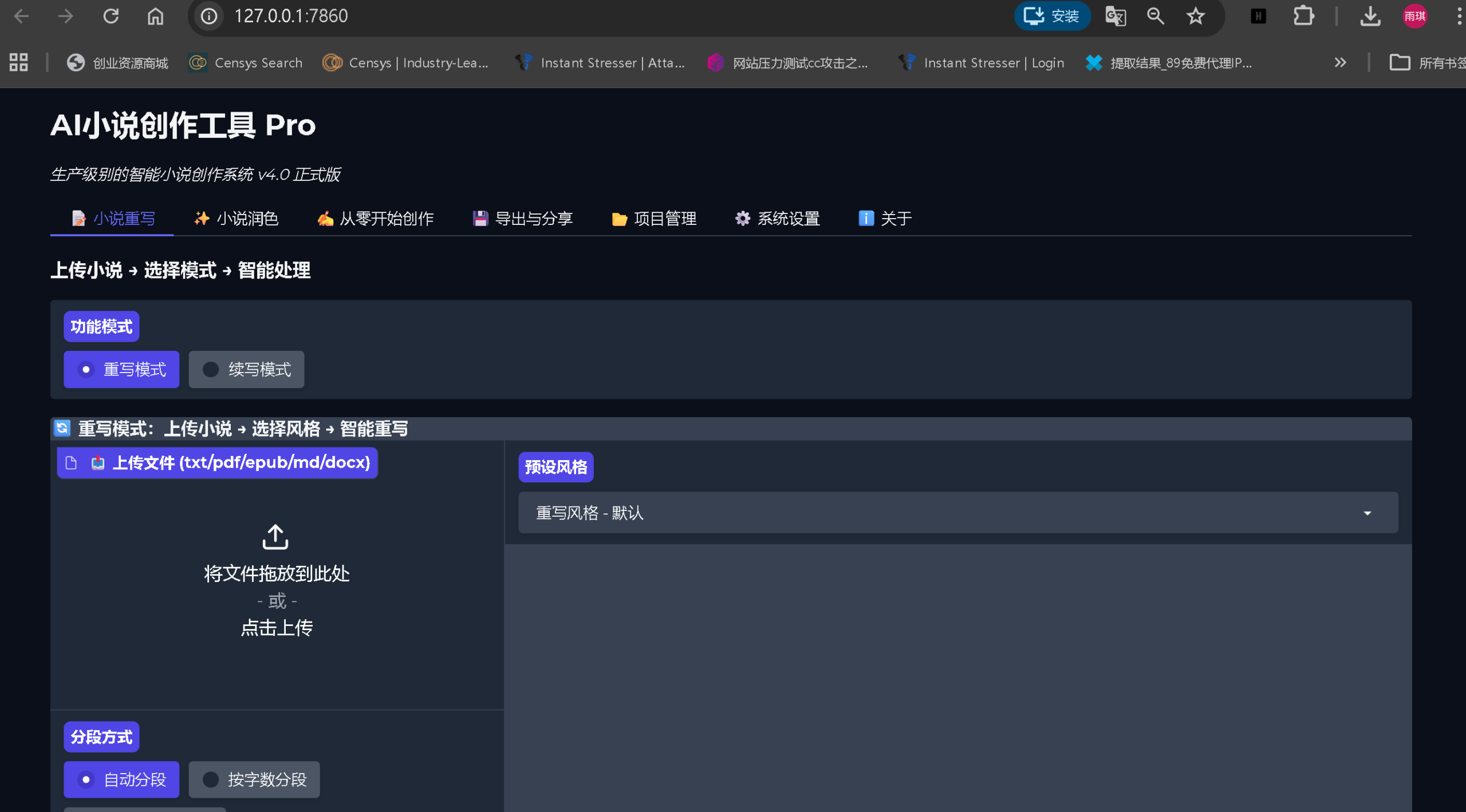 【开源分享】AI小说创作工具Pro v4.0：17种风格一键撰写，让写作变得如此简单！插图2