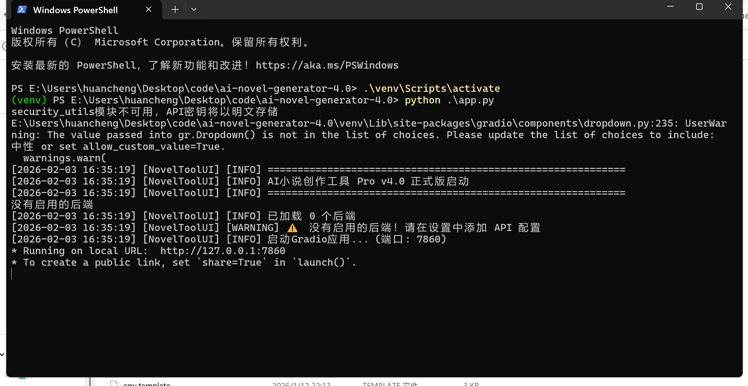 【开源分享】AI小说创作工具Pro v4.0：17种风格一键撰写，让写作变得如此简单！插图3