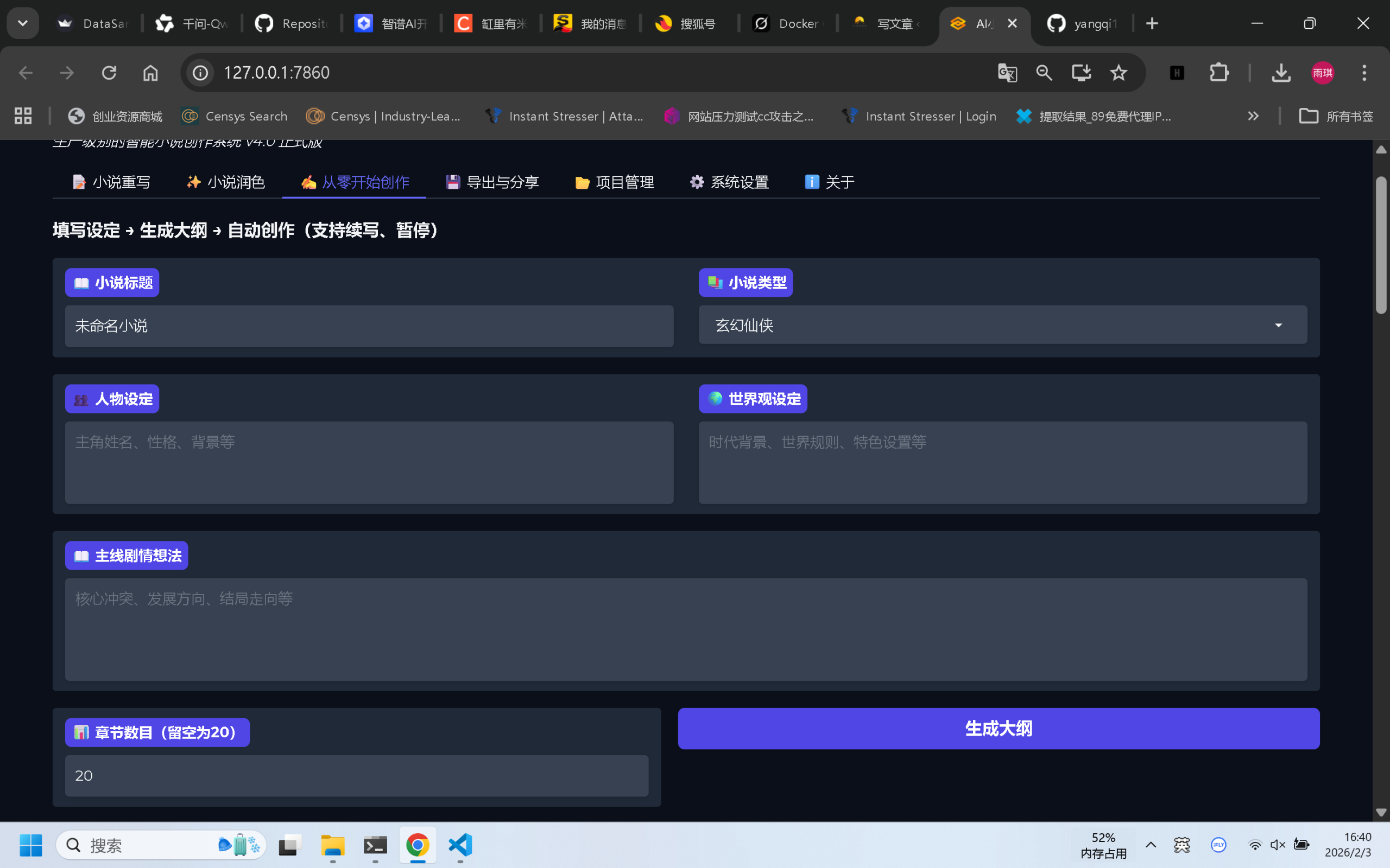 【开源分享】AI小说创作工具Pro v4.0：17种风格一键撰写，让写作变得如此简单！插图4