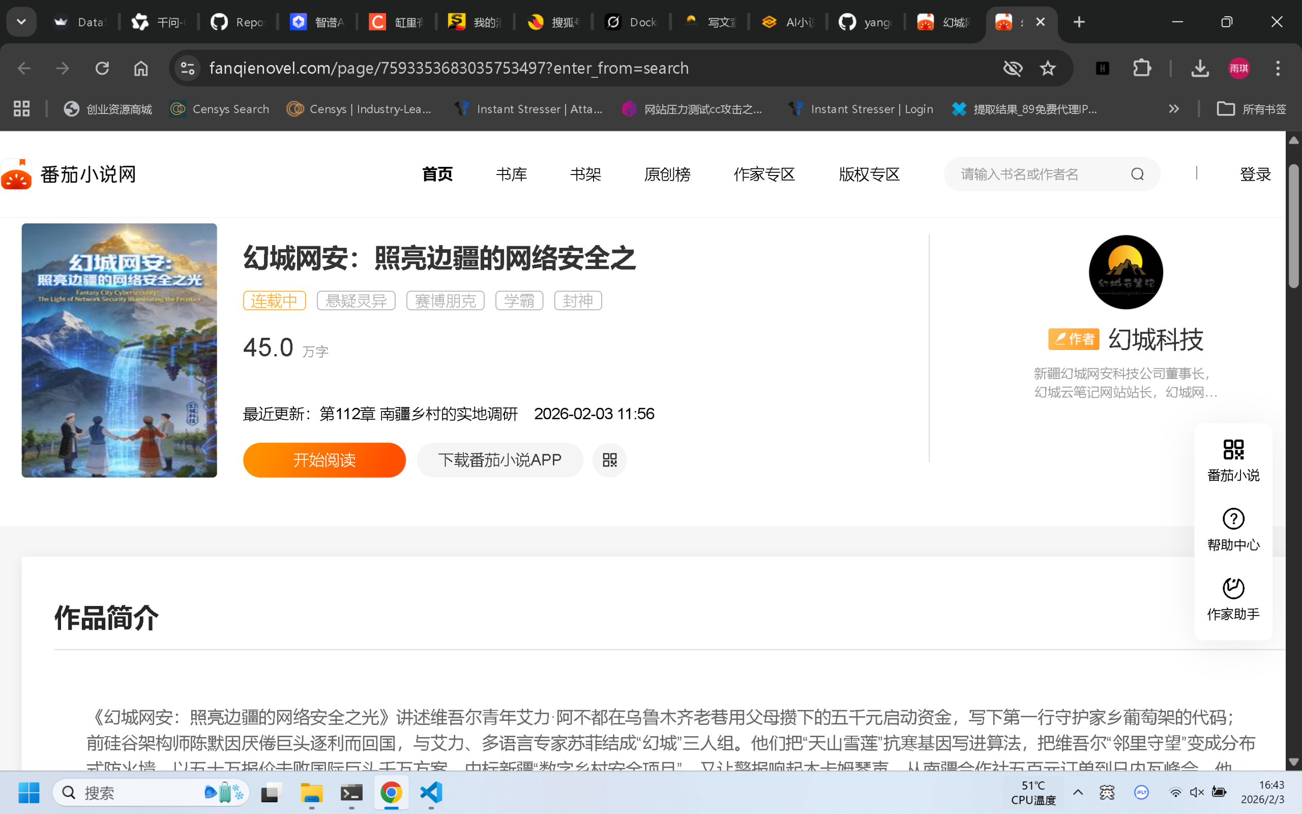 【开源分享】AI小说创作工具Pro v4.0：17种风格一键撰写，让写作变得如此简单！插图