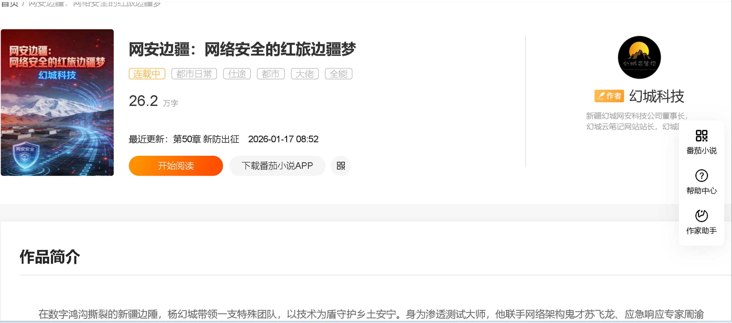 【开源分享】AI小说创作工具Pro v4.0：17种风格一键撰写，让写作变得如此简单！插图1