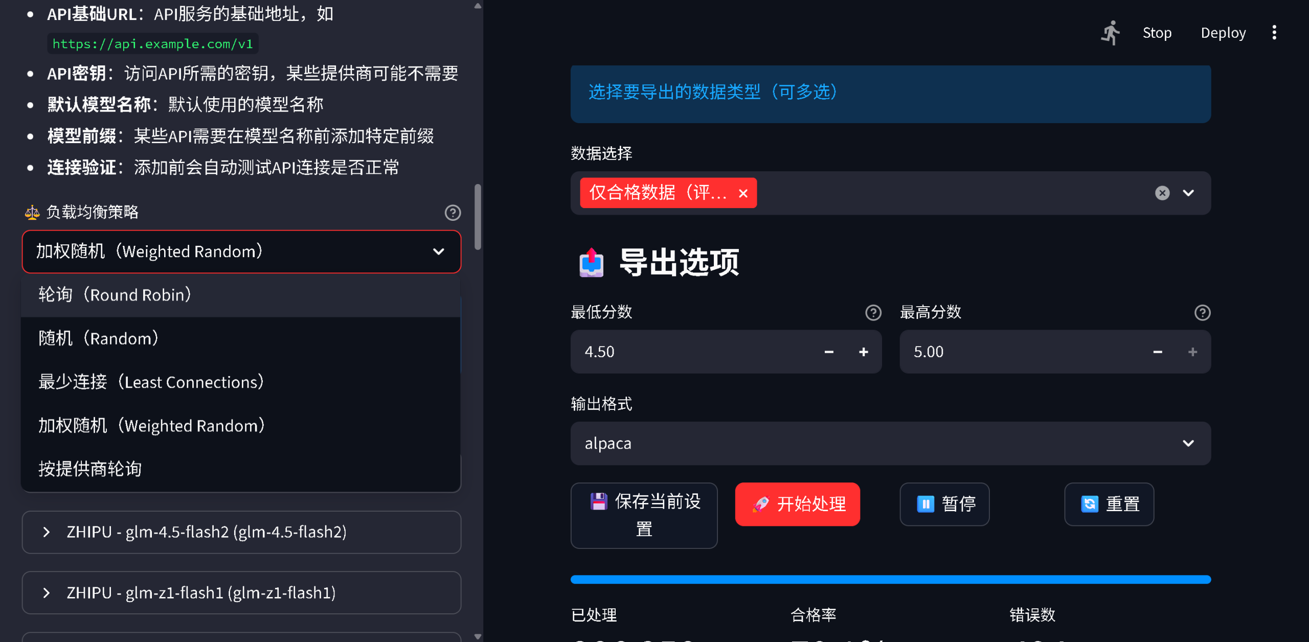 AI 自动数据集打分+清洗，DataSanity – 大模型SFT数据集生成评测与清洗工具，这个开源神器让 大模型数据集制作效率翻倍插图3