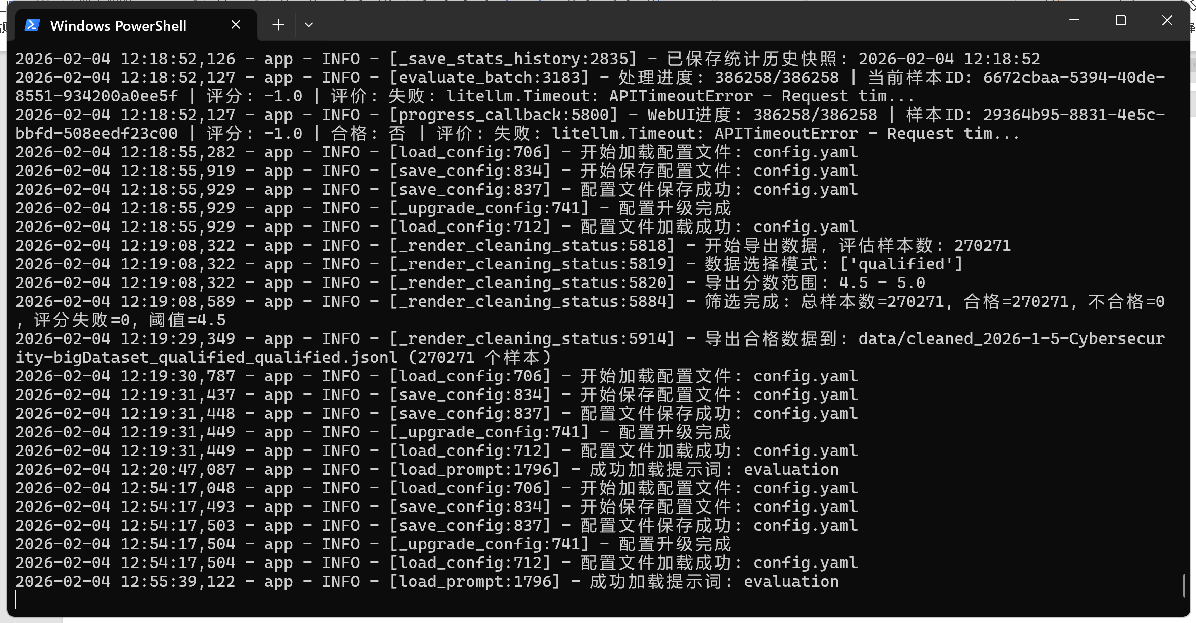 AI 自动数据集打分+清洗,DataSanity – 大模型SFT数据集生成评测与清洗工具,这个开源神器让 大模型数据集制作效率翻倍插图4 AI 自动数据集打分+清洗,DataSanity – 大模型SFT数据集生成评测与清洗工具,这个开源神器让 大模型数据集制作效率翻倍插图4