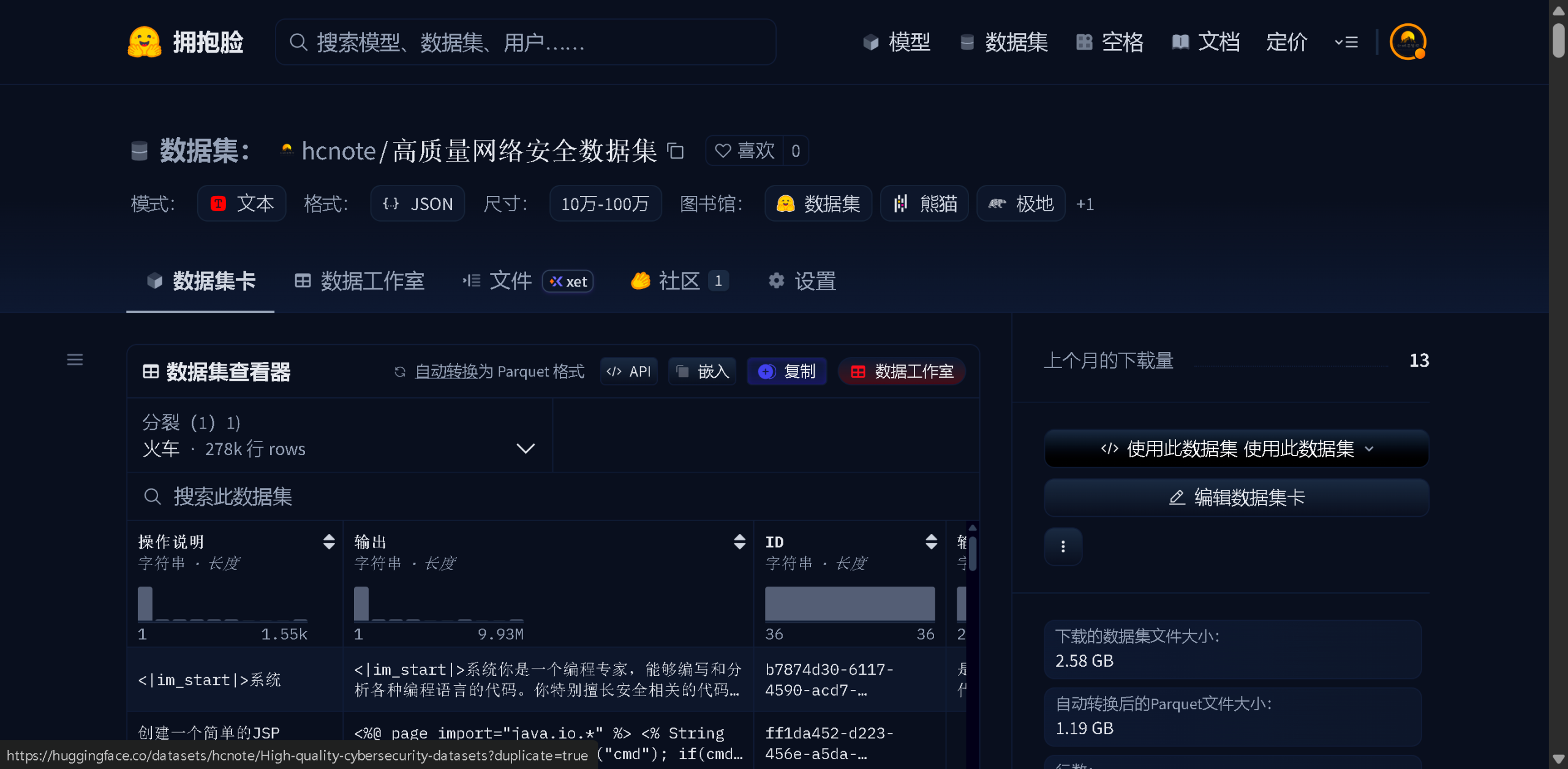 AI 自动数据集打分+清洗,DataSanity – 大模型SFT数据集生成评测与清洗工具,这个开源神器让 大模型数据集制作效率翻倍插图8 AI 自动数据集打分+清洗,DataSanity – 大模型SFT数据集生成评测与清洗工具,这个开源神器让 大模型数据集制作效率翻倍插图8