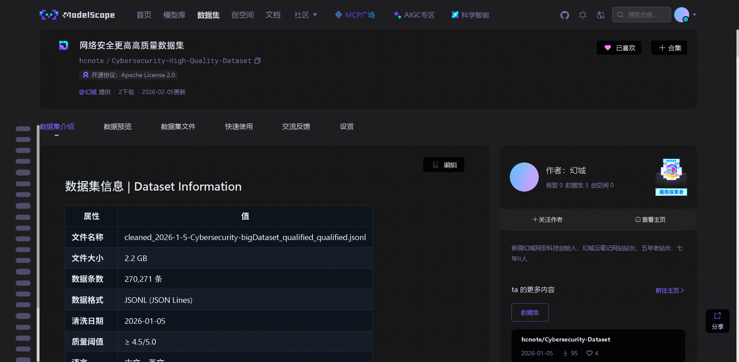 网络安全数据集完整指南：27万条高质量数据助力AI训练插图1