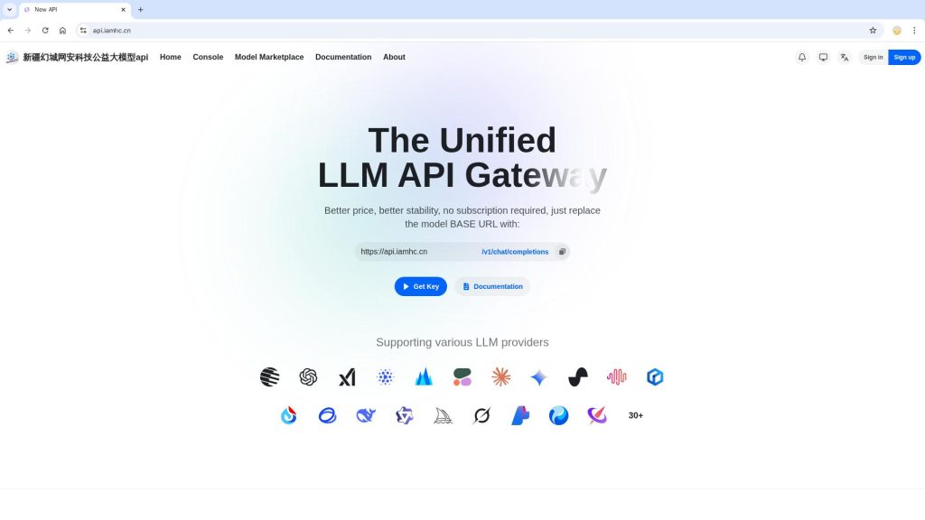 分享一个幻城网安科技公益大模型api中转站附使用教程-幻城云笔记