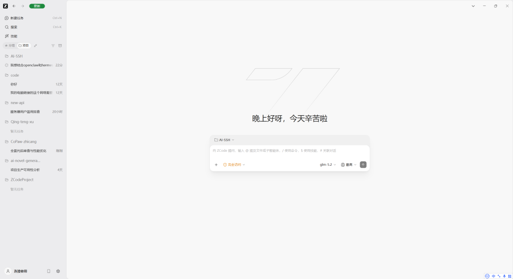 z code工具对接第三方网站glm-5.2模型使用和调优教程-幻城云笔记