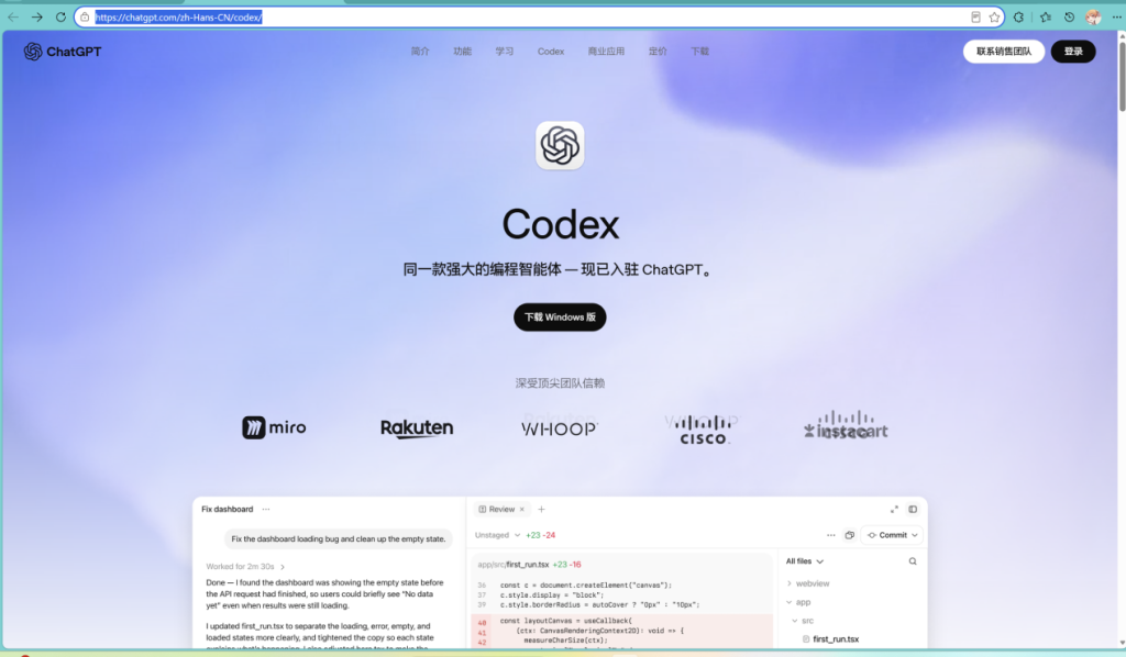 拒绝模型焦虑!OpenAI Codex接入幻城公益API全指南,桌面/命令行双端通吃,保姆级教程,3分钟教你学会!-幻城云笔记
