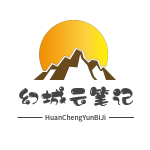 huancheng-幻城云笔记